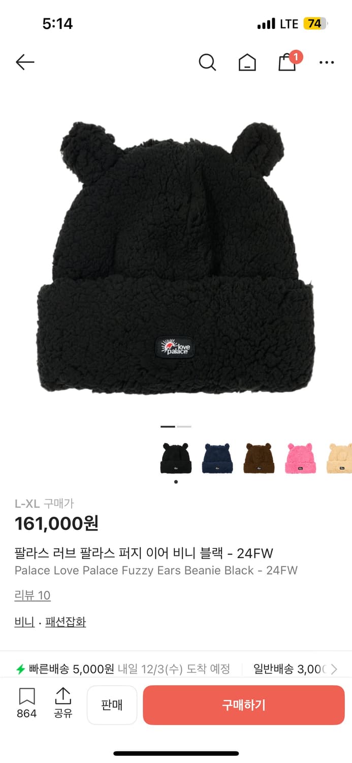 팔라스 러브 팔라스 퍼지 이어 비니 블랙 - 24FW 상품이미지1