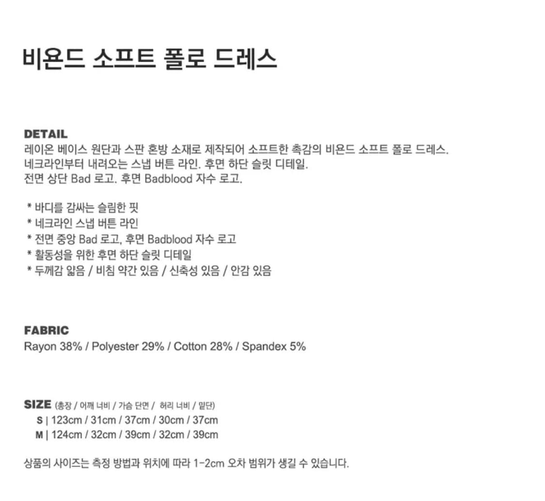 [새상품]배드블러드 비욘드 소프트 폴로 드레스 (블랙/챠콜 M) 상품이미지10