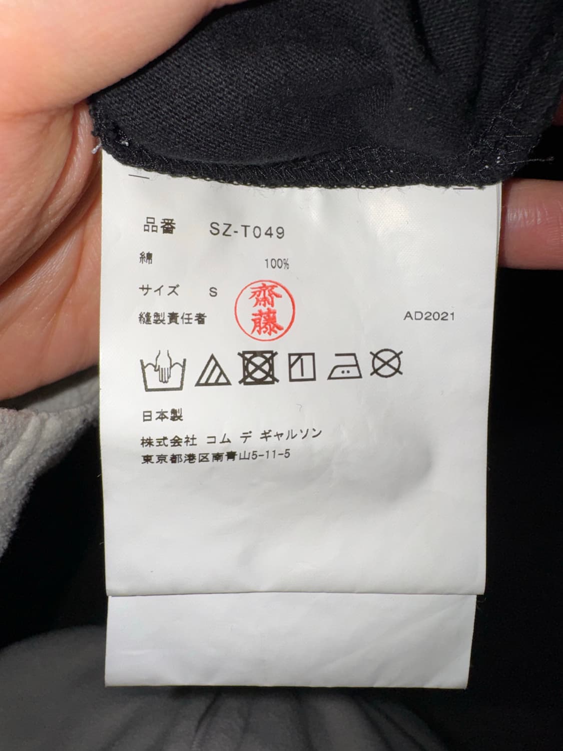꼼데가르송 디테일 롱슬리브 상품이미지2