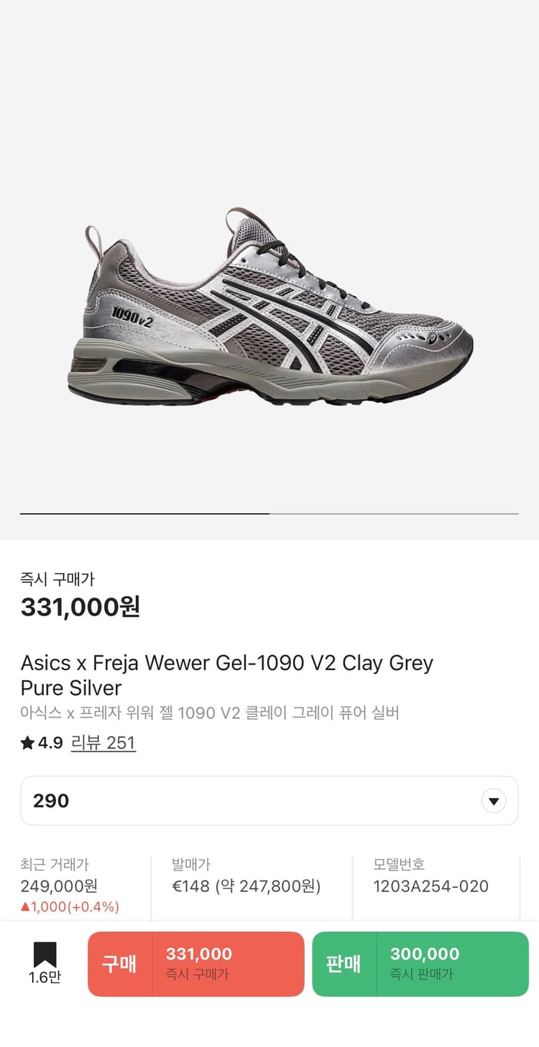 아식스 x 프레자 워워 젤 1090 v2 그레이 퓨어 실버 285 상품이미지1