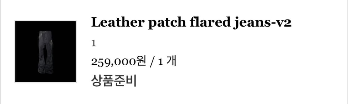 에모스텐스클럽 레더패치 플레어진 1사이즈 상품이미지1