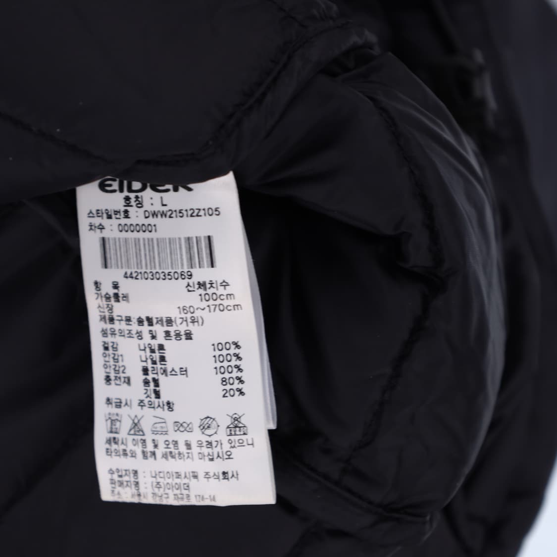 L 아이더 구스다운 경량 패딩 자켓 N7323 상품이미지5