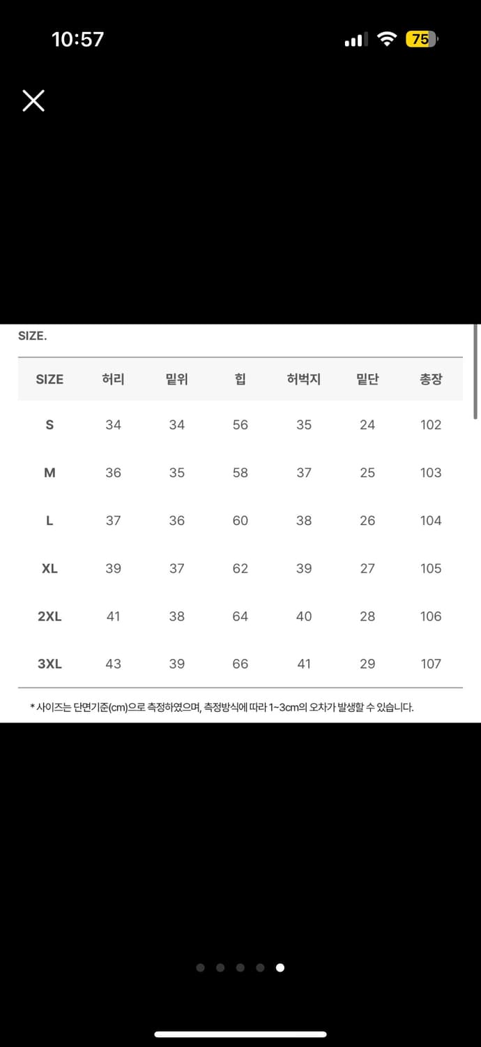 쥴리 ST 벌룬핏 코튼팬츠 베이지 S 새상품 상품이미지2