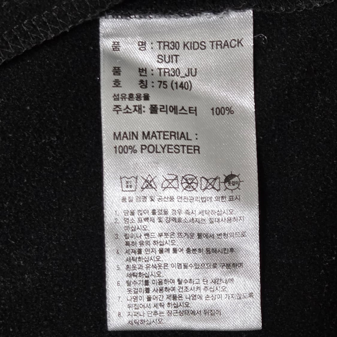 Adidas 아디다스 75(140) 트랙탑 져지  상품이미지4