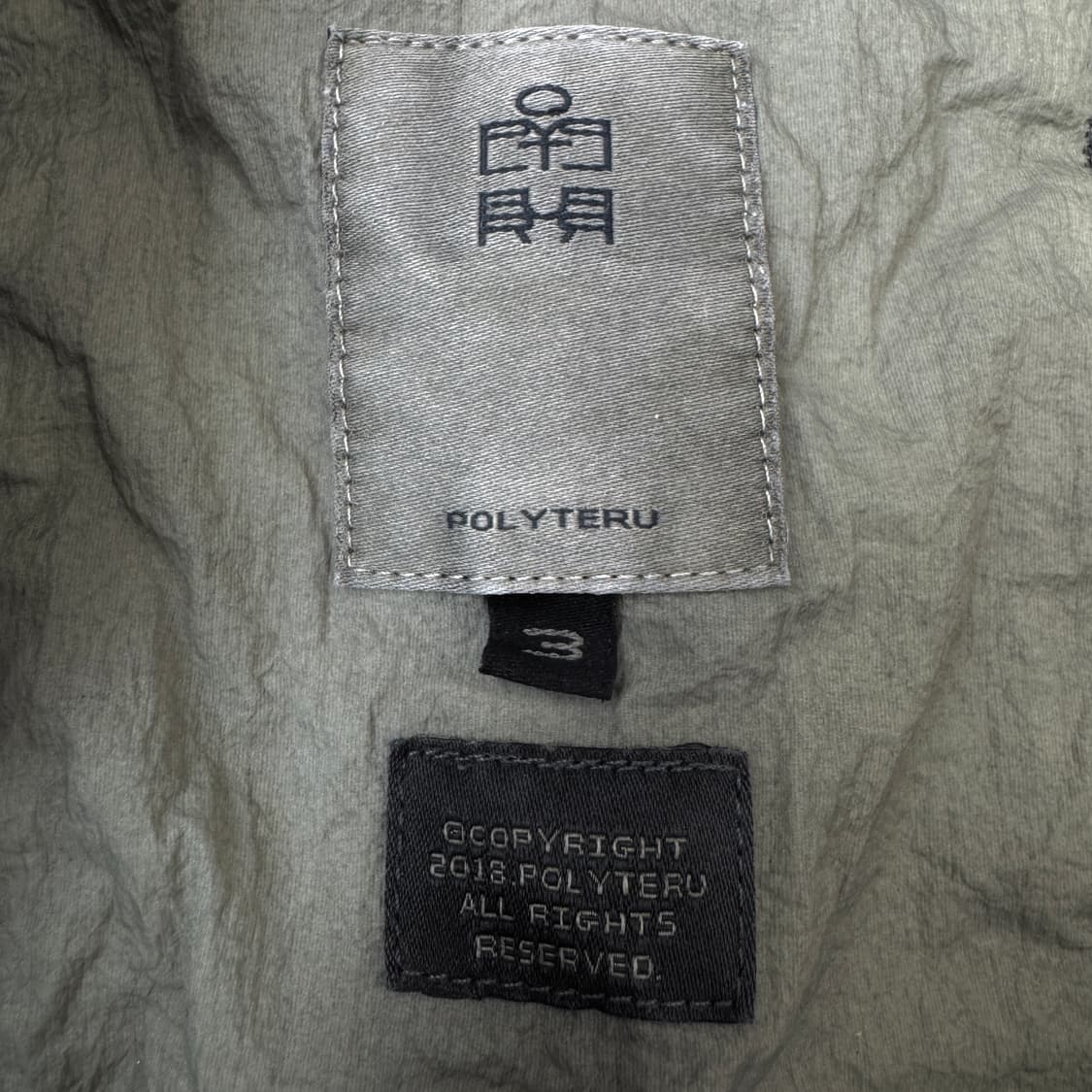 폴리테루 하이커 다이드 고프코어 카키 나일론 점퍼 자켓 상품이미지7