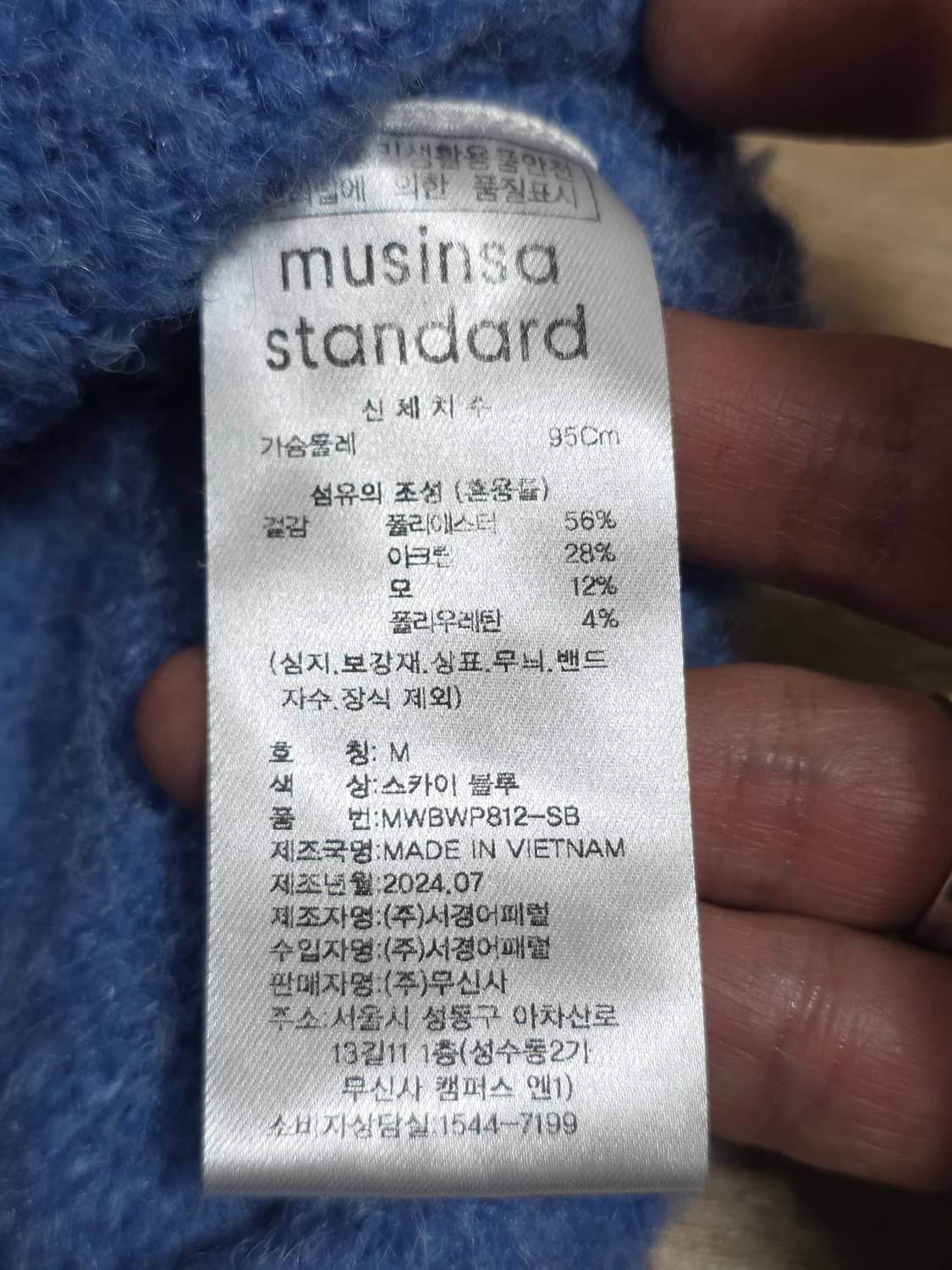 무신사스탠다드 여성 부클 라운드넥 니트 M 상품이미지9