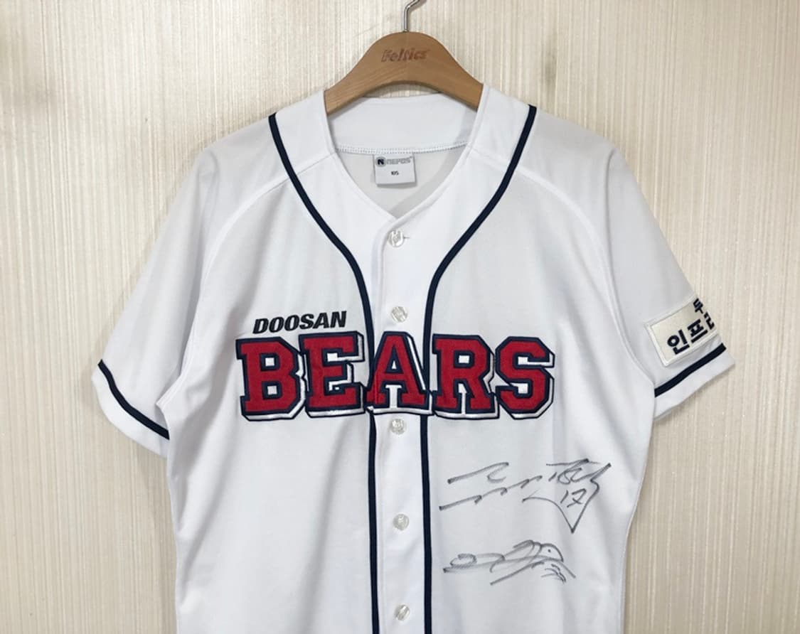 KBO 두산베어스 홈유니폼/져지 105 류지혁/박건우싸인 상품이미지2
