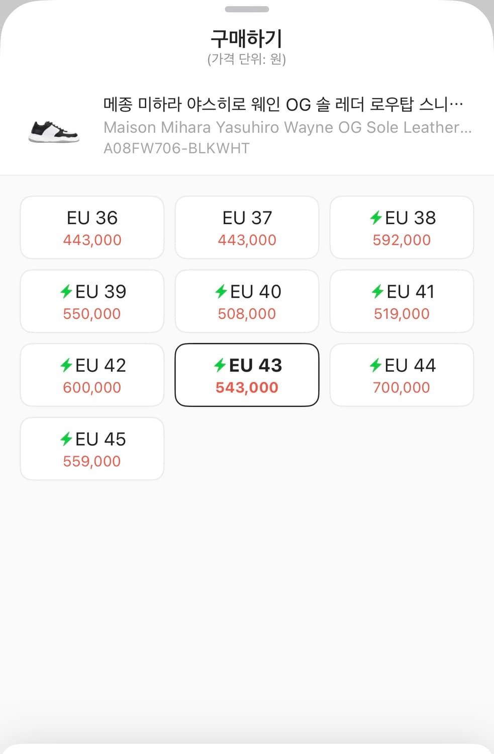 미하라야스히로 웨인OG 43(270-275) 상품이미지2
