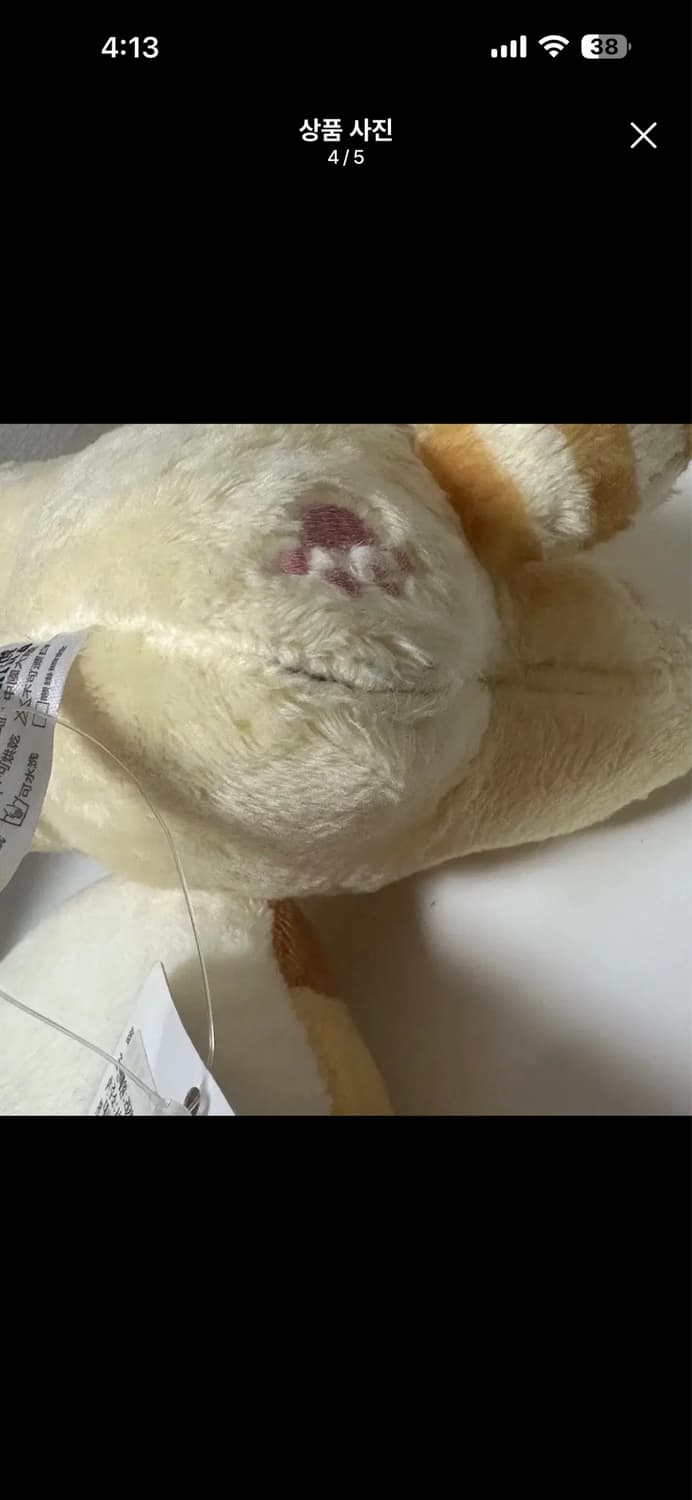 코로코코로냐 소라빵 누이구루미 고양이 봉제인형 산엑스 고전 빈티지 상품이미지4