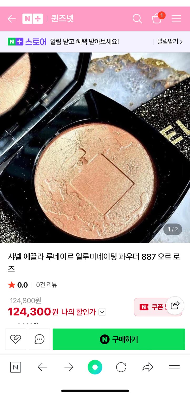 샤넬 에끌라 루네이르 하이라이터 오르로즈 한정오버사이즈 일루미네이팅파우더 상품이미지1