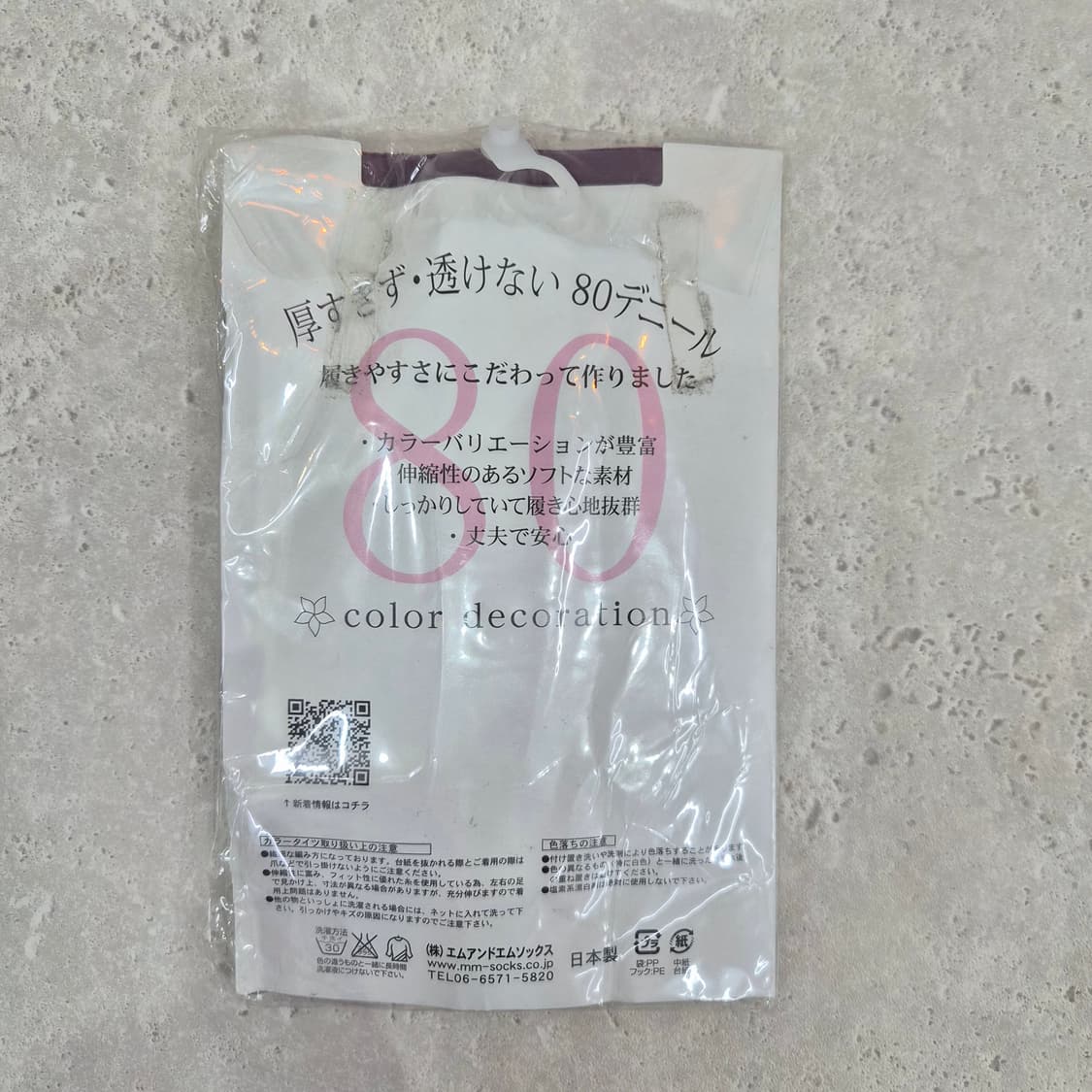 일본산 80데니어 퍼플 팬티스타킹 상품이미지2