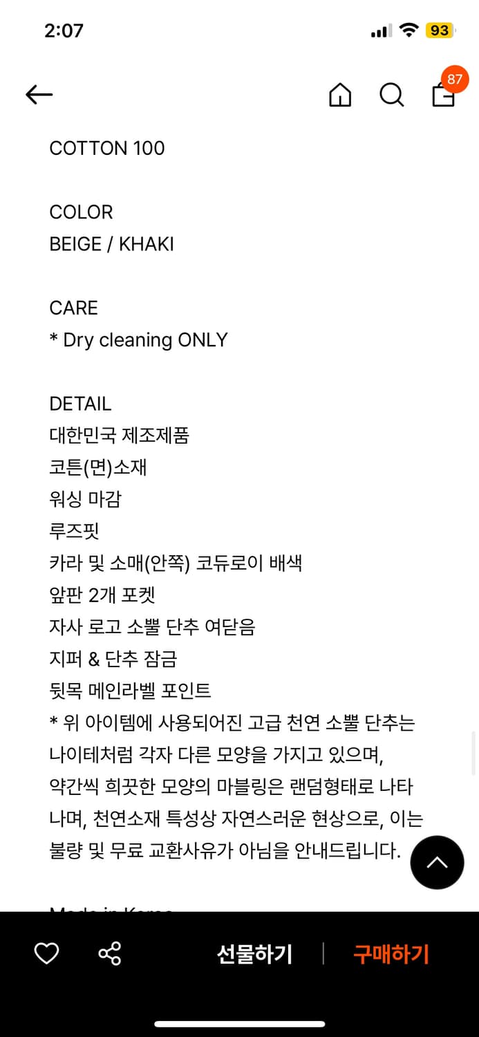 위메농 베를린 자켓 상품이미지10