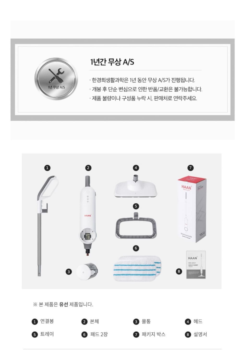 한경희  스팀 강력한 성능 청소기 화이트 색상 

한경희 스팀 청소기 화 상품이미지10