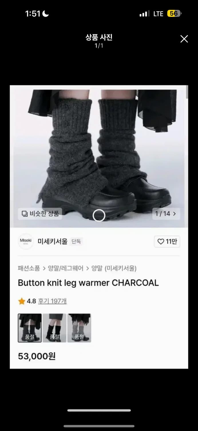 미세키서울 워머 차콜 상품이미지1
