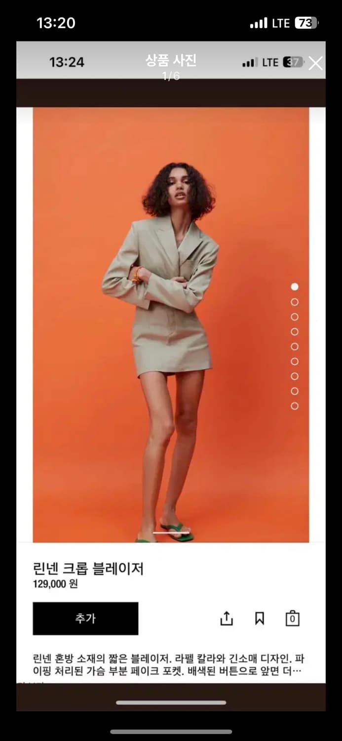 자라 치마 블레이저/자켓 베이지 셋업 하객룩 상품이미지1