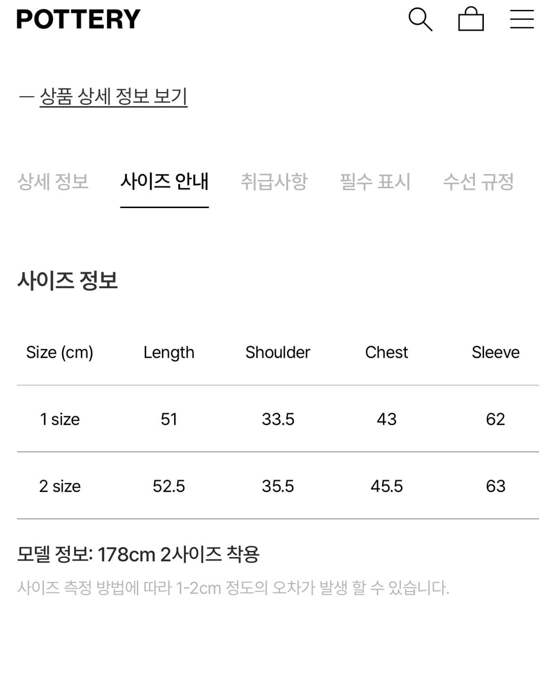 포터리 메리노울 라운드넥 가디건 상품이미지4