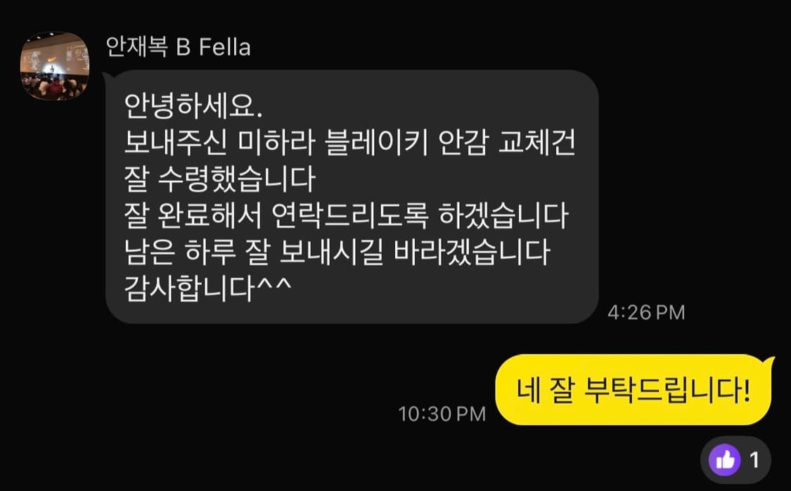 미하라 야스히로 블레이키 41 판매합니다. 상품이미지5