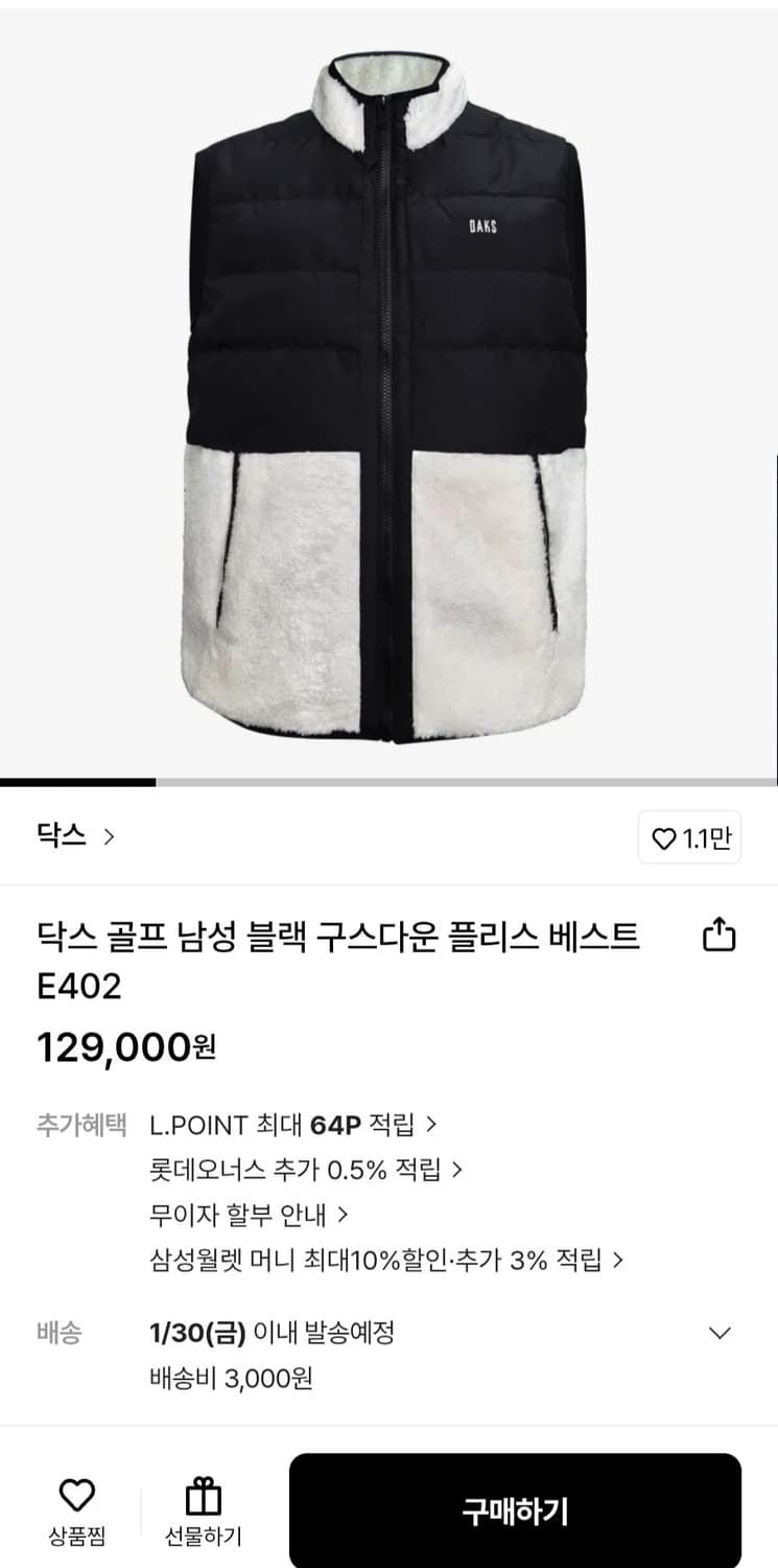 새상품급)닥스 골프 남성 블랙 구스다운 플리스 베스트 사이즈100(L)
 상품이미지2