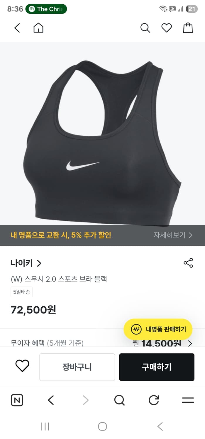 나이키 스우시 스포츠브라 2.0 s사이즈 상품이미지10