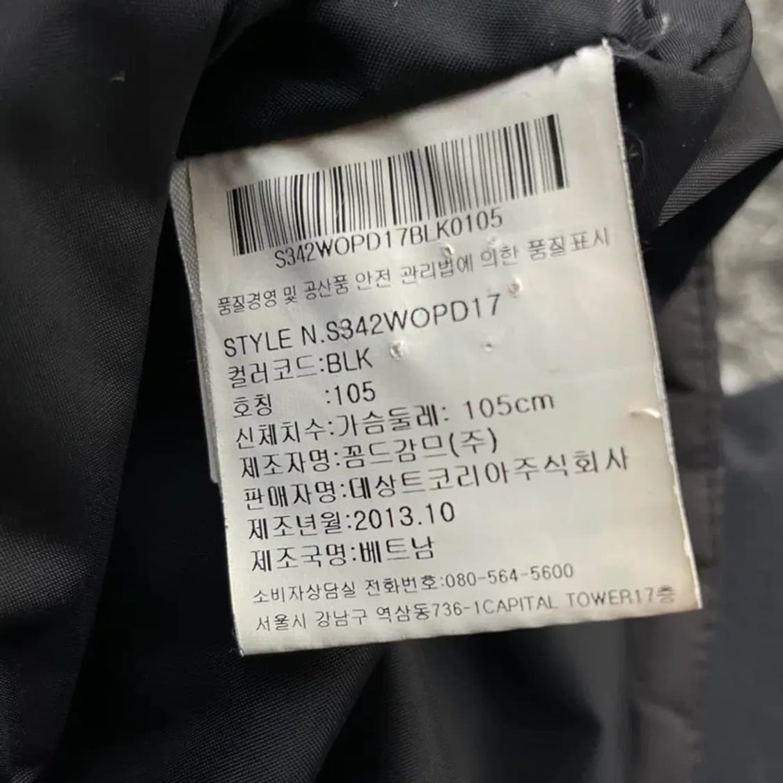 데상트 남성 스노우보드 패딩 울 자켓 (105) 상품이미지5