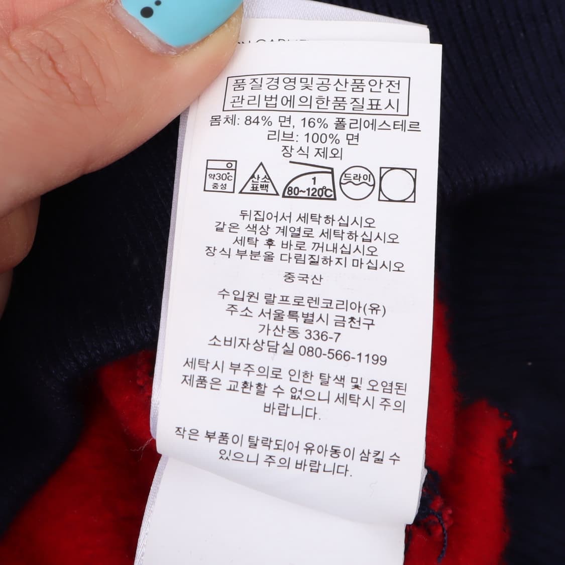 폴로 랄프로렌 앵커 스웻셔츠 상품이미지10