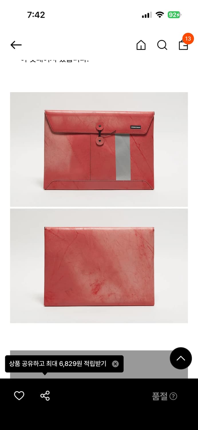 프라이탁 F411 노트북 슬리브 13/14 상품이미지2