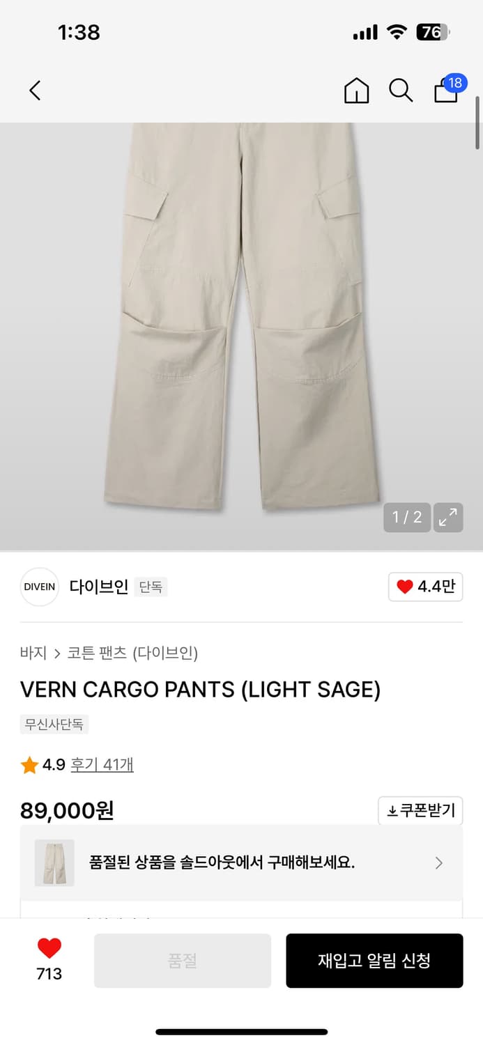 [1] 다이브인 베른 카고 라이트세이지 상품이미지1