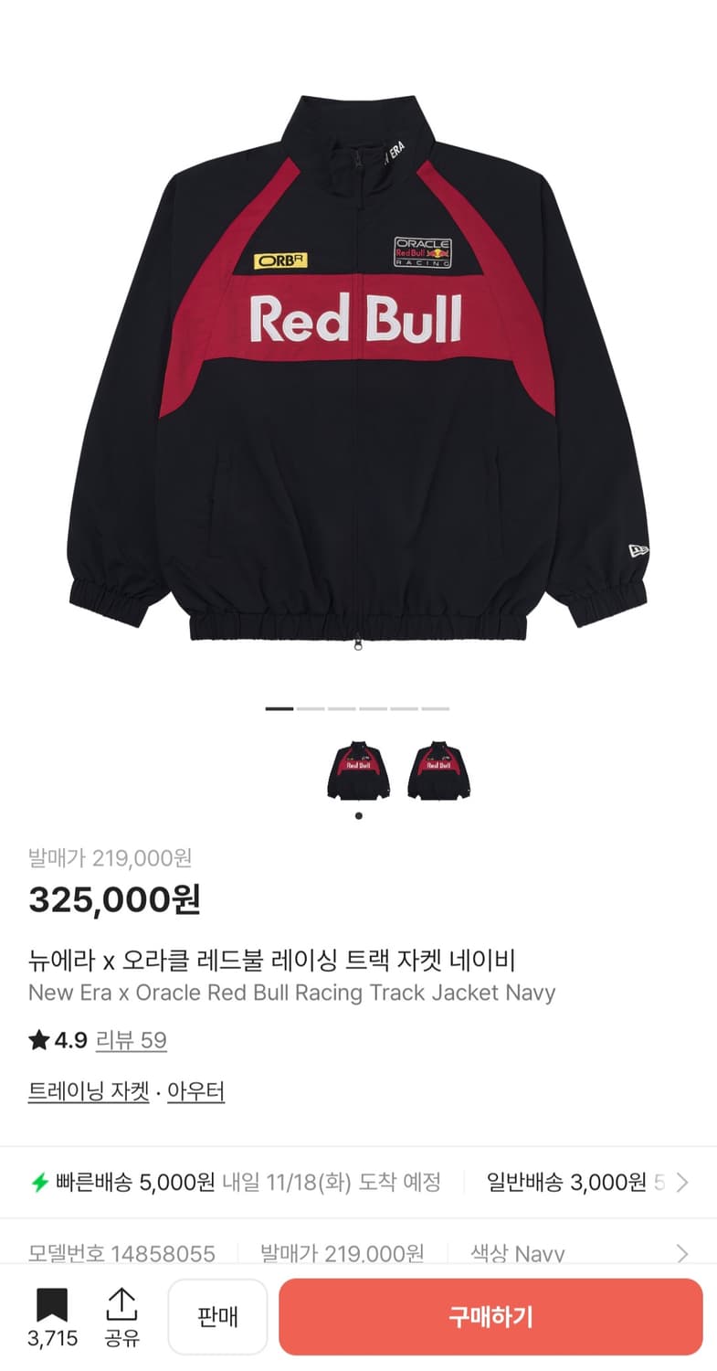 뉴애라x오라클 레드불 레이싱 트랙자켓 L 상품이미지3