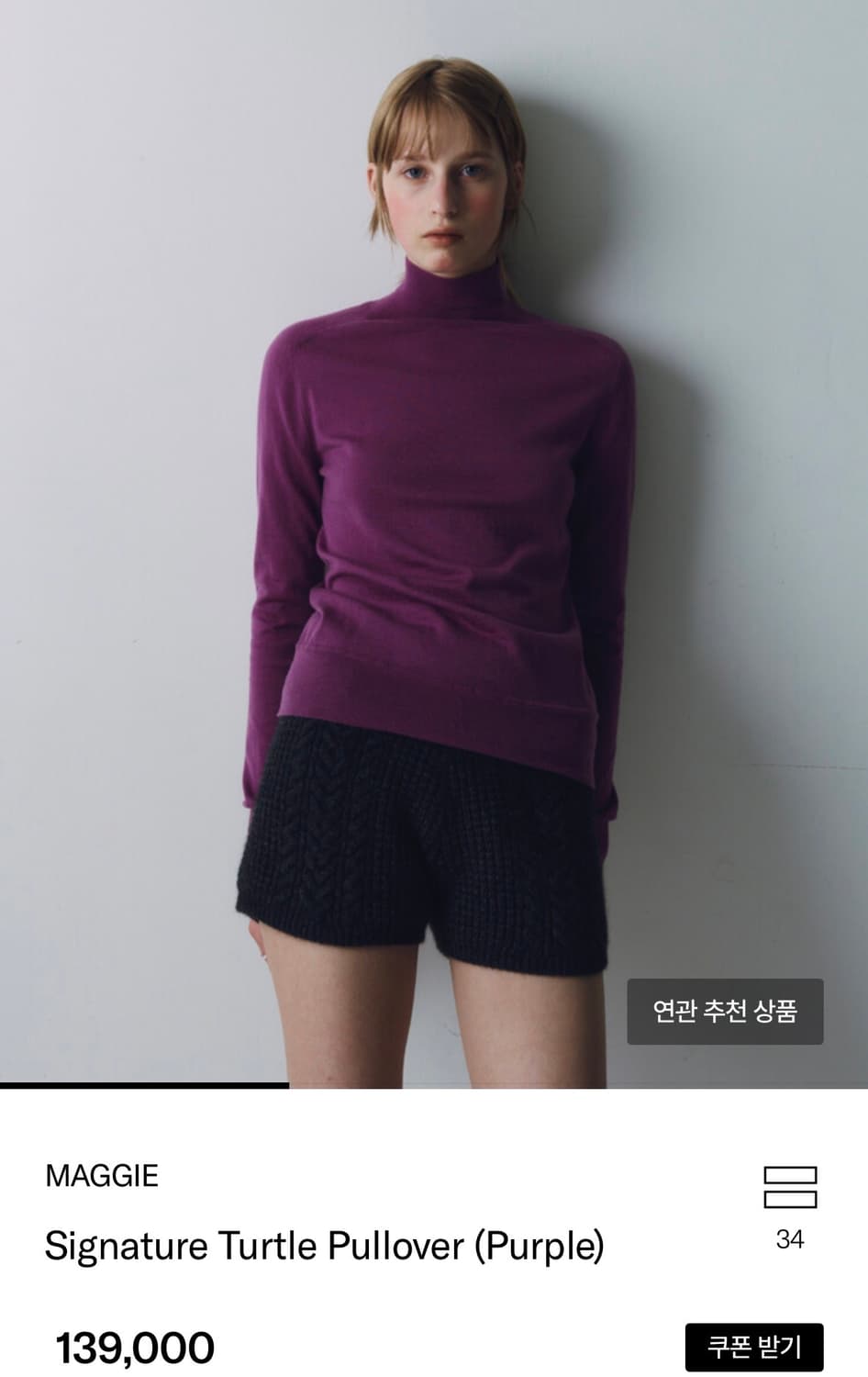 maggie 터틀넥니트 상품이미지1