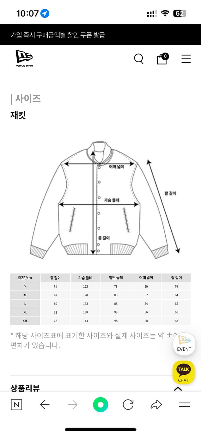 [새상품] 뉴에라 보스턴 레드 삭스 야구 점퍼 XL 상품이미지5