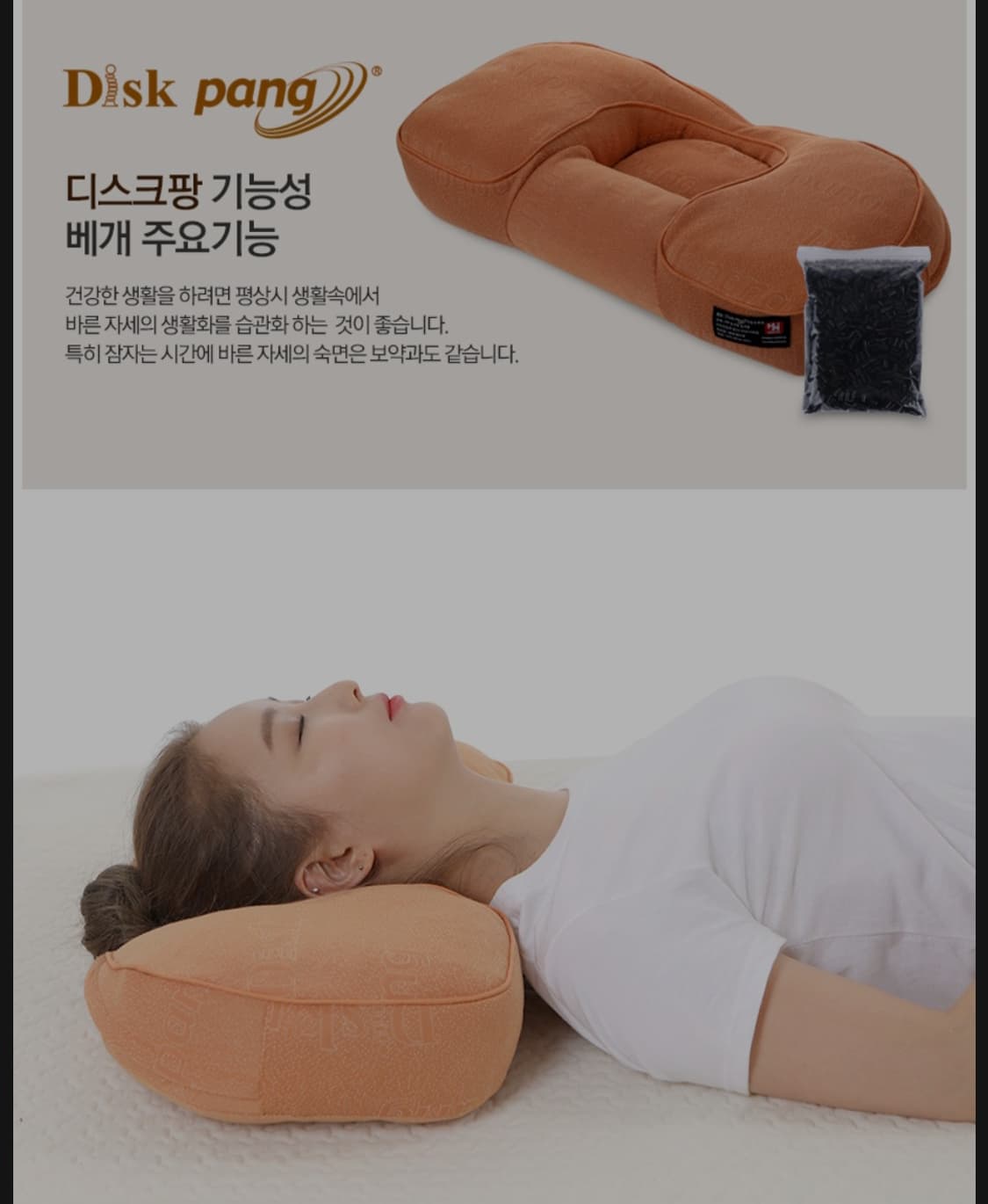 (거의새상품)현대메디칼 디스크팡 기능성 숯 경추 숙면베개 상품이미지9