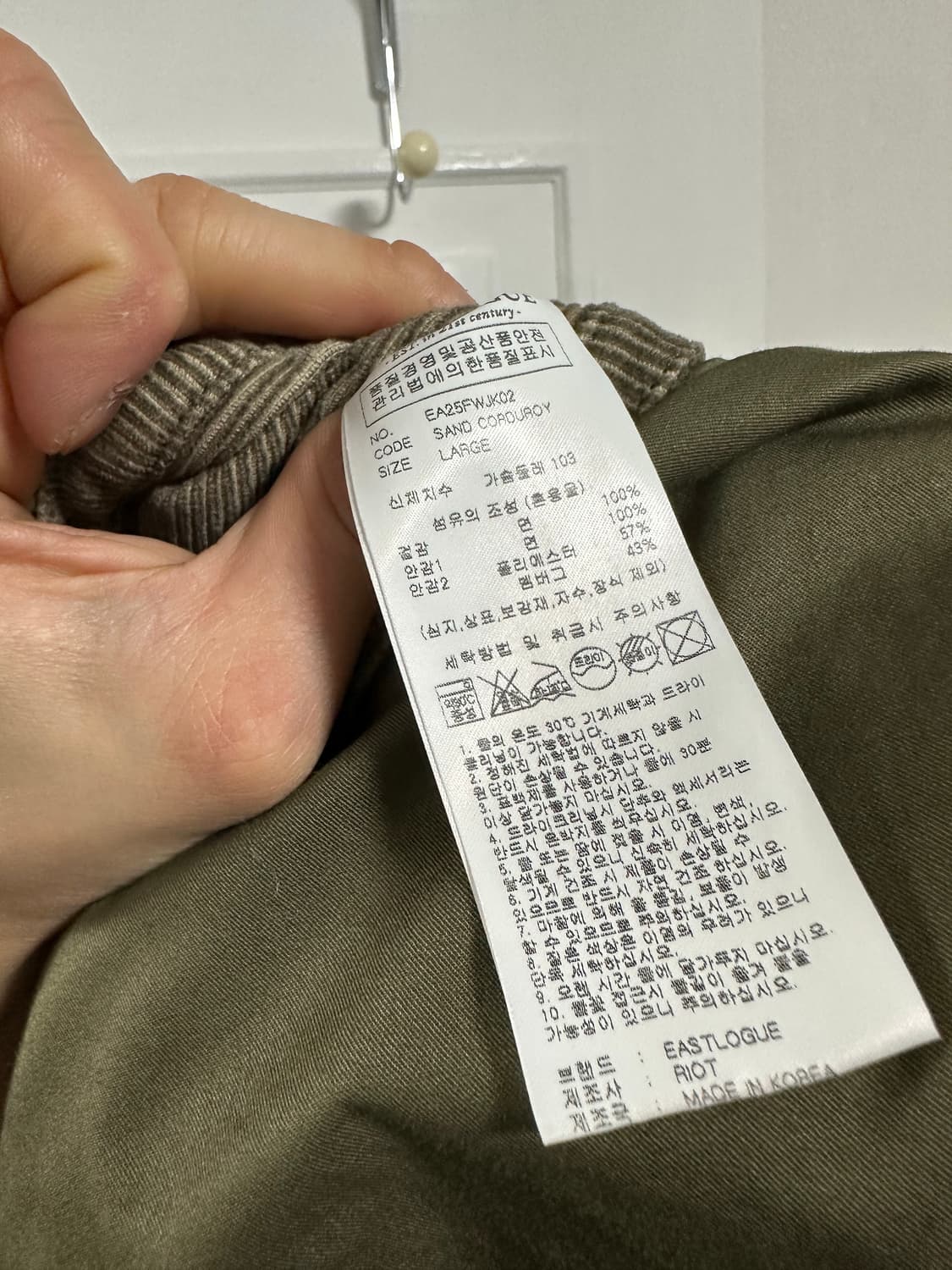 이스트로그 노블리스트 자켓 상품이미지4