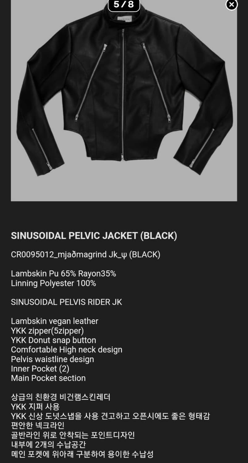 Sinusoidal 레이싱 레더자켓 상품이미지5