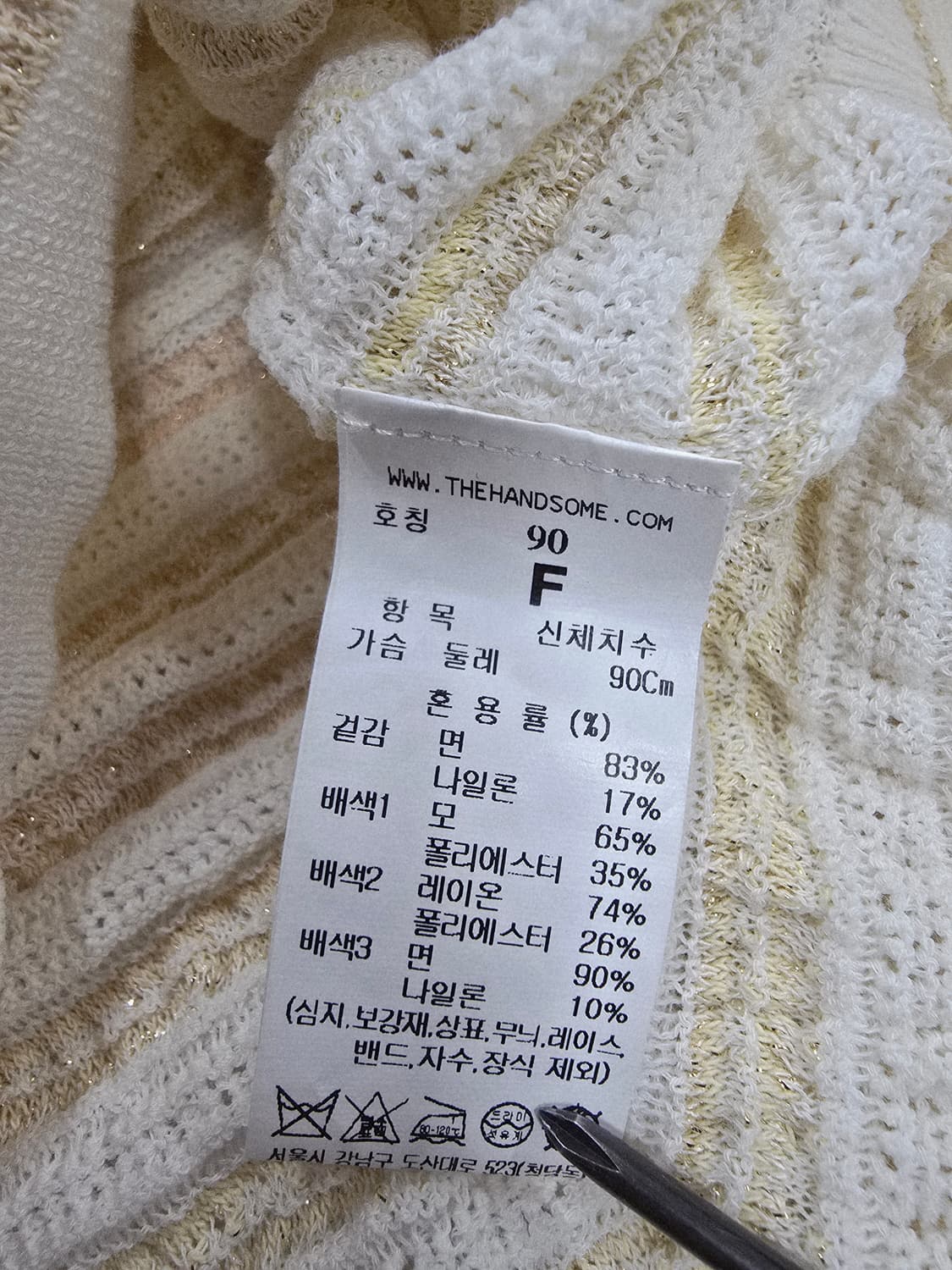 마인 아이보리 스트라이프 반팔 니트 상품이미지9