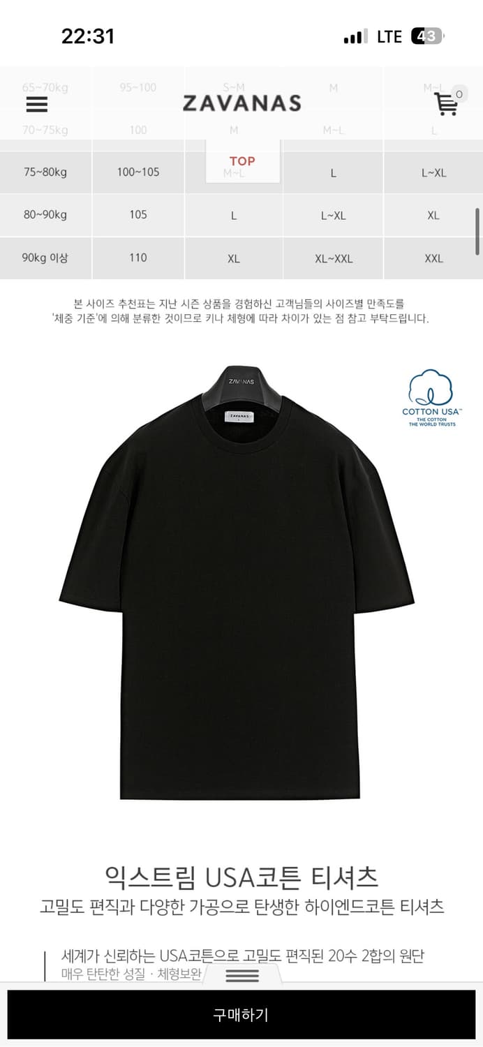 자바나스 D익스트림 usa 코튼 티셔츠 상품이미지1