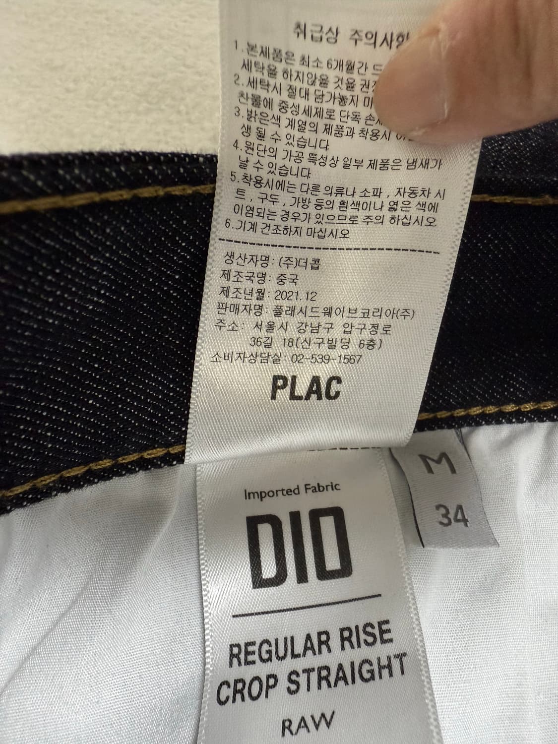 PLAC raw 34 상품이미지5