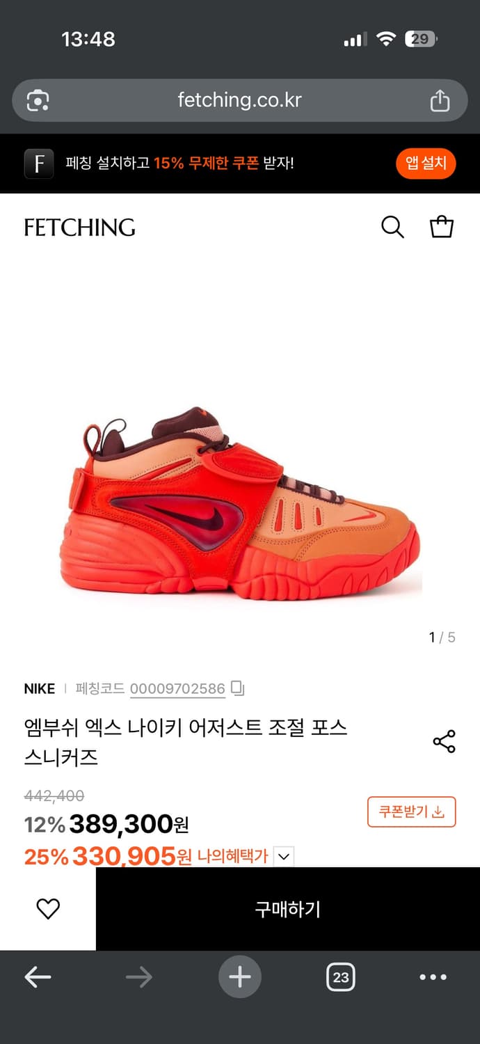 새상품 나이키 x 앰부쉬 에어 어저스트 포스 SP 라이트 매더 루트 앤  상품이미지1