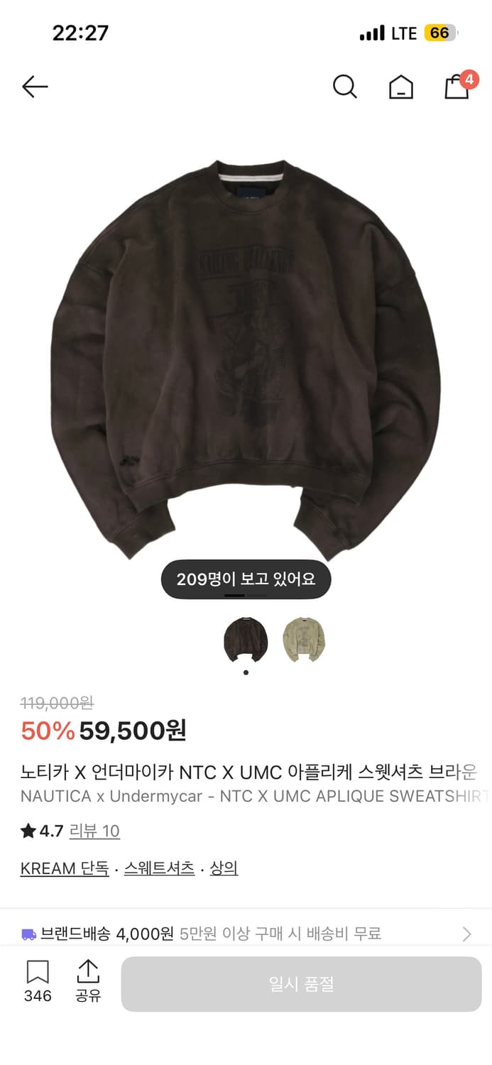 노티카x언더마이카 스웻셔츠 브라운 L 상품이미지1