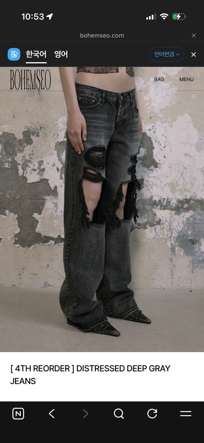 보헤미안서울 DISTRESSED DEEP GRAY JEANS 상품이미지2
