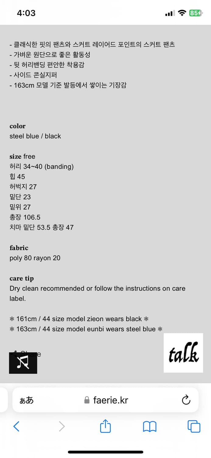 샵페어리 스커트팬츠 블랙 상품이미지4