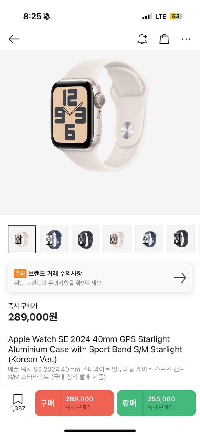 애플워치 se2 40mm 스타라이트 새상품 상품이미지1