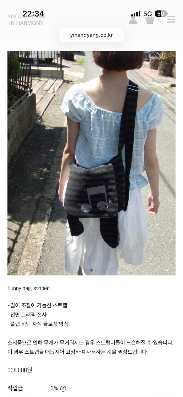 구해요)) 인앤양인하모니 버니백 벚 상품이미지1