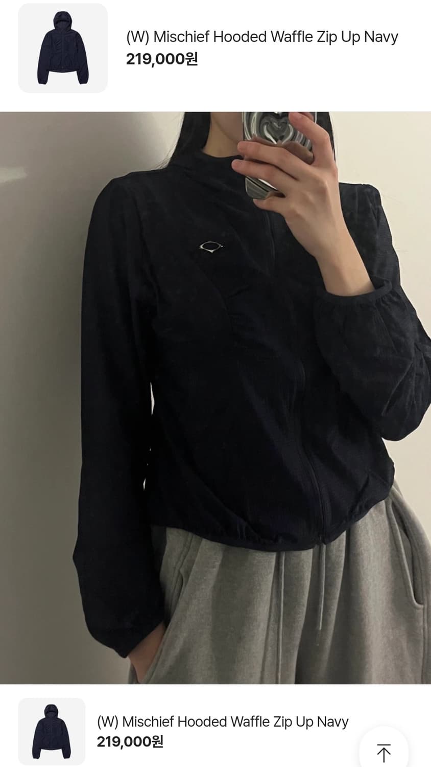 미스치프 와플 집업 네이비 상품이미지1