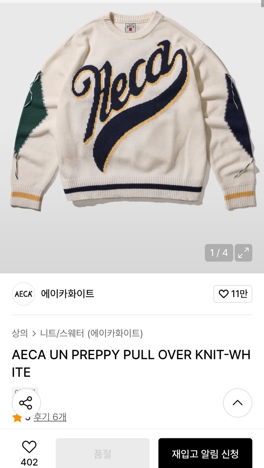 에이카화이트 니트티 S사이즈 상품이미지1