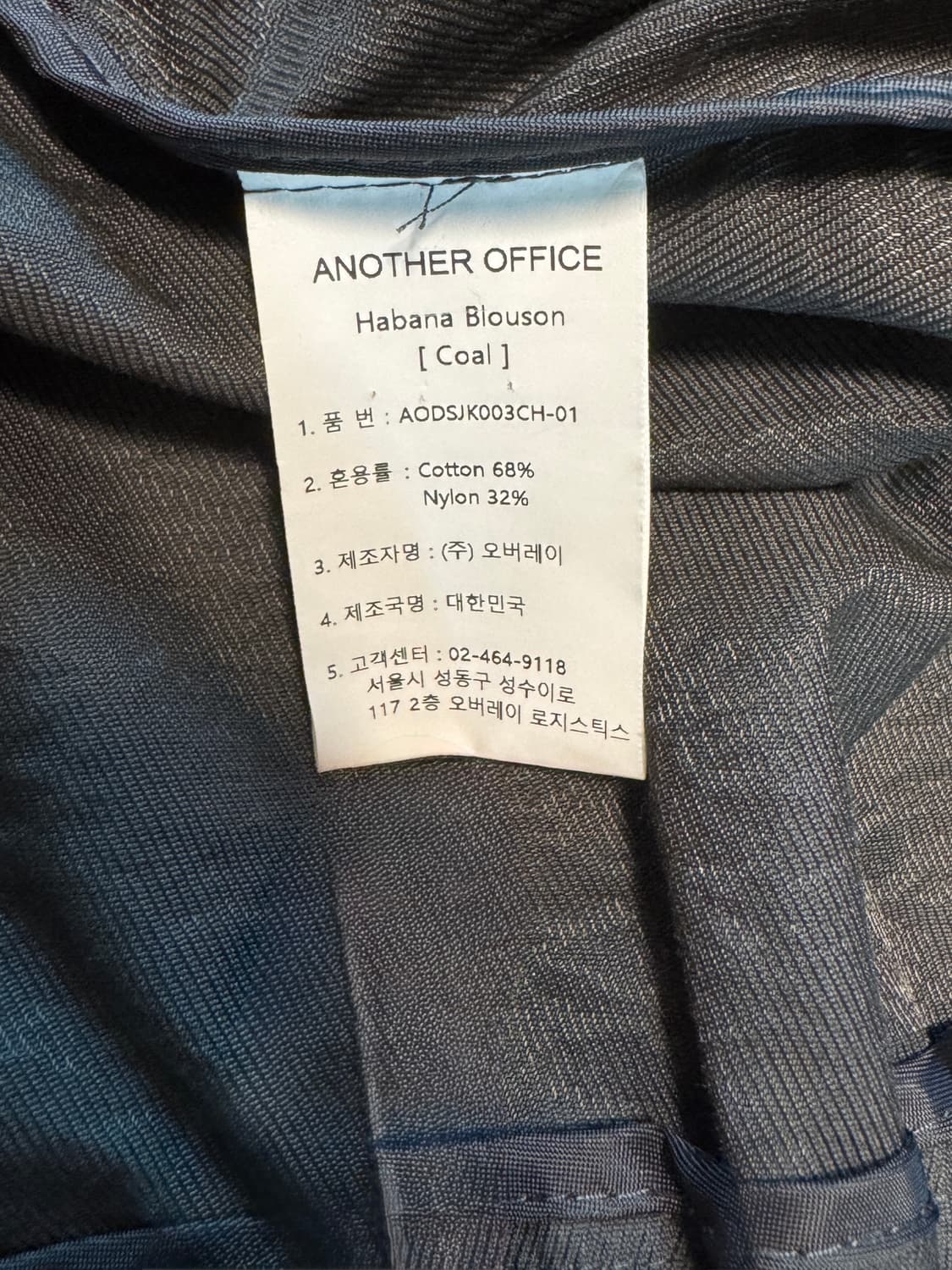 [2] 어나더오피스 하바나 블루종 차콜 상품이미지5