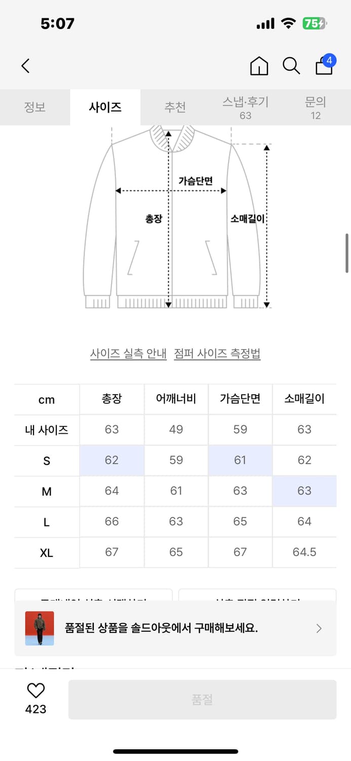 앤더슨벨 카모플라주 패치 워크 봄버 자켓 M 상품이미지2