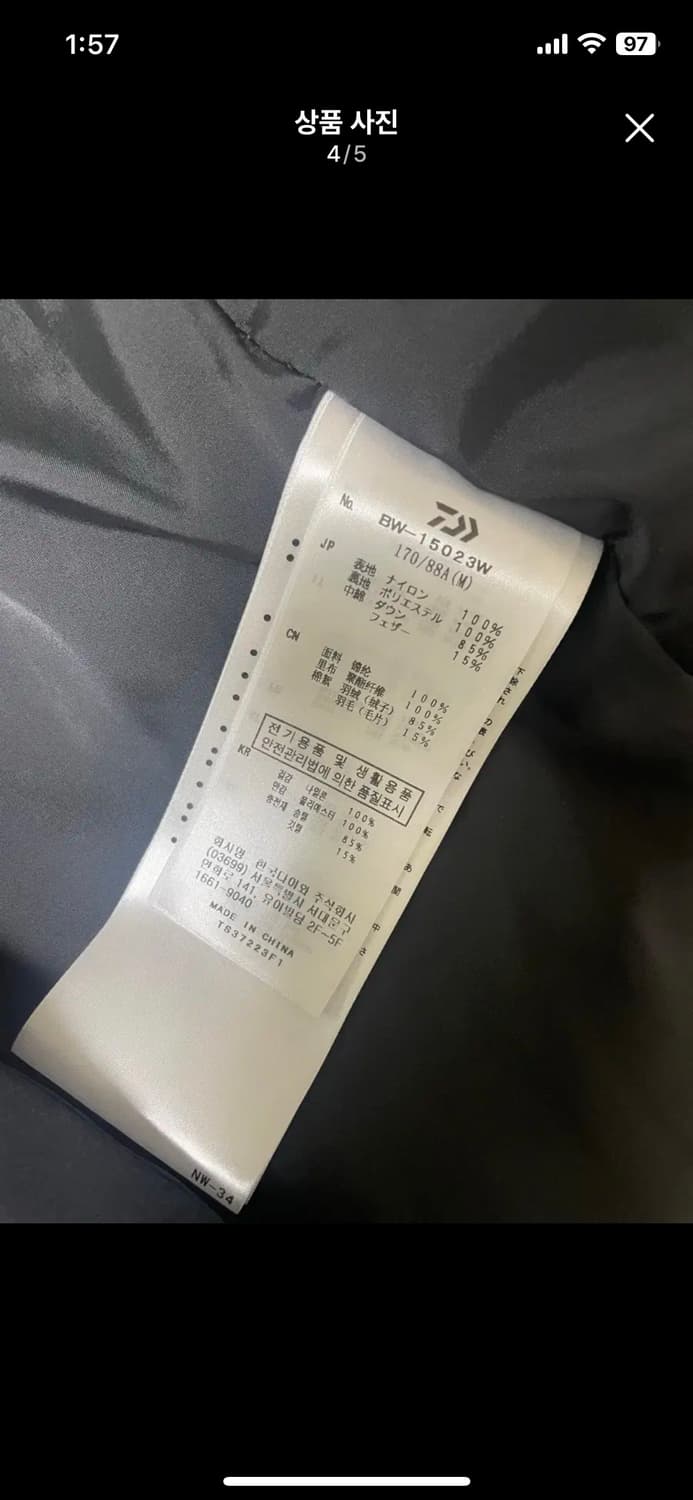 다이와피어39 익스페디션 다운자켓 블랙 M새상품 팝니다 상품이미지5