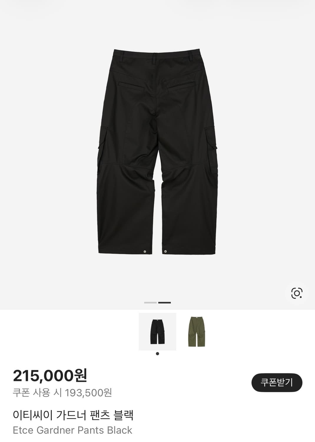 [ETCE] 가드너팬츠 더블니 카펜터 M 상품이미지3