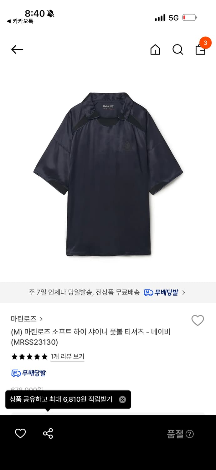 마틴로즈 반팔 상품이미지1