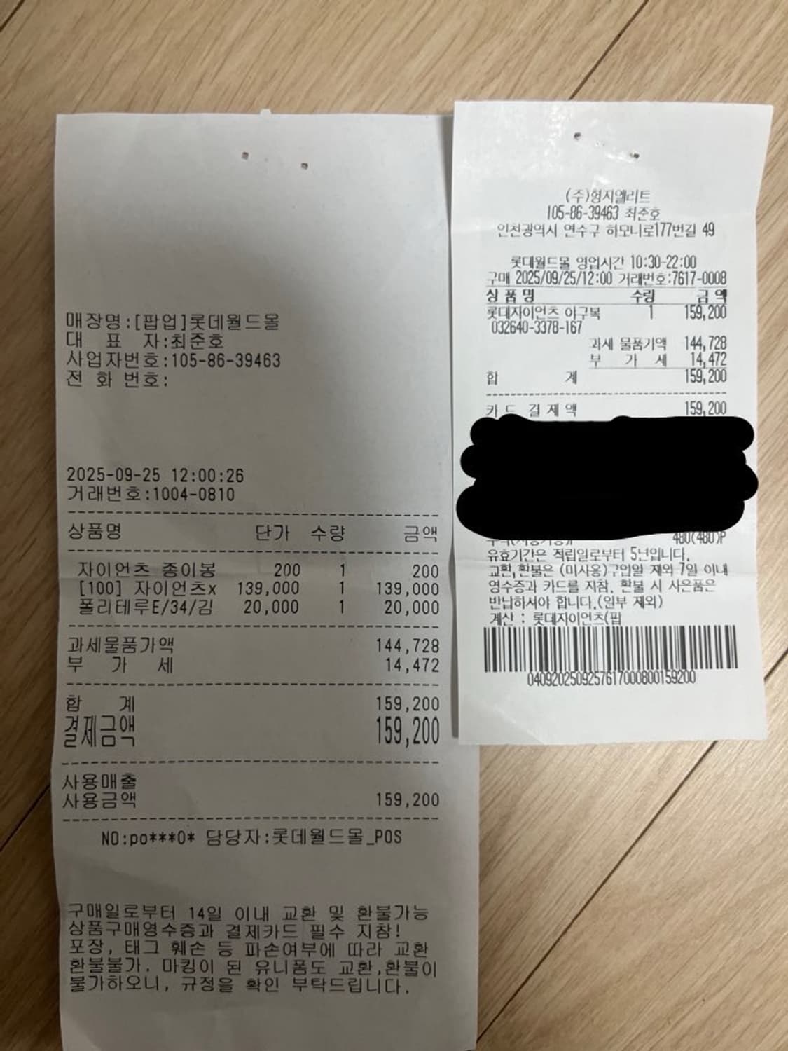 폴리테루 롯데자이언츠 김원중 100 상품이미지4